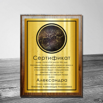 Звезда (Минимализм) А6