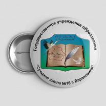 Значок Гимназия №16 Барановичи