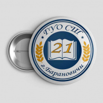 Значок Гимназия №21 Барановичи