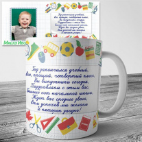 Кружка Средние классы №12