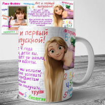 Кружка - Средние классы - №7