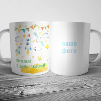 День рождения №19