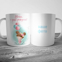 День рождения №29
