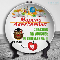 Тарелка - Учителю №1