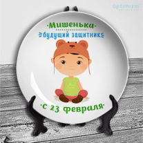 Тарелки на 23 февраля №24