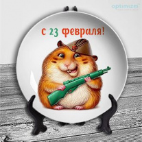 Тарелки на 23 февраля №31