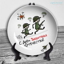 Тарелки на 23 февраля №14