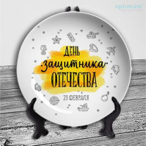 Тарелки на 23 февраля №34