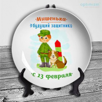 Тарелки на 23 февраля №35