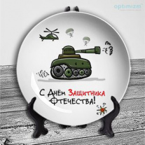 Тарелки на 23 февраля №15