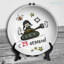 Тарелки на 23 февраля №16