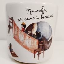 Кружка - Папа весёлый... 