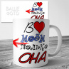 Кружка на 14 февраля №110 Фото № 1
