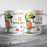 Кружка на 23 февраля №131 Фото № 1