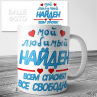 Кружка на 14 февраля №122 Фото № 1