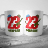 Кружка на 23 февраля №146 Фото № 1