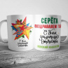 Кружка на 23 февраля №147 Фото № 1