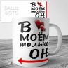 Кружка на 14 февраля №141 Фото № 1