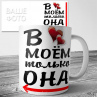 Кружка на 14 февраля №142 Фото № 1