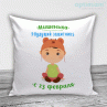 Подушки на 23 февраля №46 Фото № 1