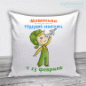 Подушки на 23 февраля №47 Фото № 1