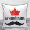 Подушки на 23 февраля №23 Фото № 1