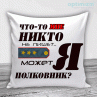 Подушки на 23 февраля №3 Фото № 1