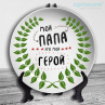 Тарелки на 23 февраля №10 Фото № 1