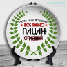 Тарелки на 23 февраля №8 Фото № 1