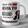Кружка 