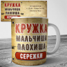 Кружка на 23 февраля №67 Фото № 1