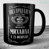 Кружка чёрная - С праздником Фото № 1