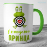 Кружка - В ожидании... Фото № 1