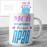 Кружка на 14 февраля №8 Фото № 1