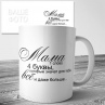 Кружки на 8 марта №105 Фото № 1
