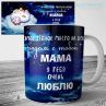 Кружка на 8 марта №121 Фото № 1