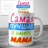 Кружка на 8 марта №160 Фото № 1