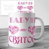 Кружки на 8 марта №59 Фото № 1