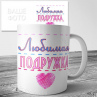 Кружки на 8 марта №71 Фото № 1