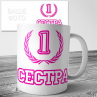 Кружки на 8 марта №83 Фото № 1