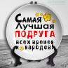 Тарелки на 8 марта №26 Фото № 1
