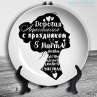 Тарелки на 8 марта №4 Фото № 1