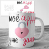 Кружка на 14 февраля №95 Фото № 1
