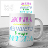 Кружка на 14 февраля №9 Фото № 1