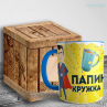 Коробка подарочная - цветная красная (кружка) Фото № 6