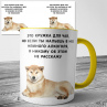 Это кружка для чая Фото № 1