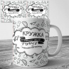 Кружка - Выпускной школы №10 Фото № 1