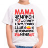Детская майка №21 Фото № 1