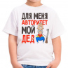 Детская майка №60 Фото № 1