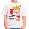 Детская майка №63 Фото № 1